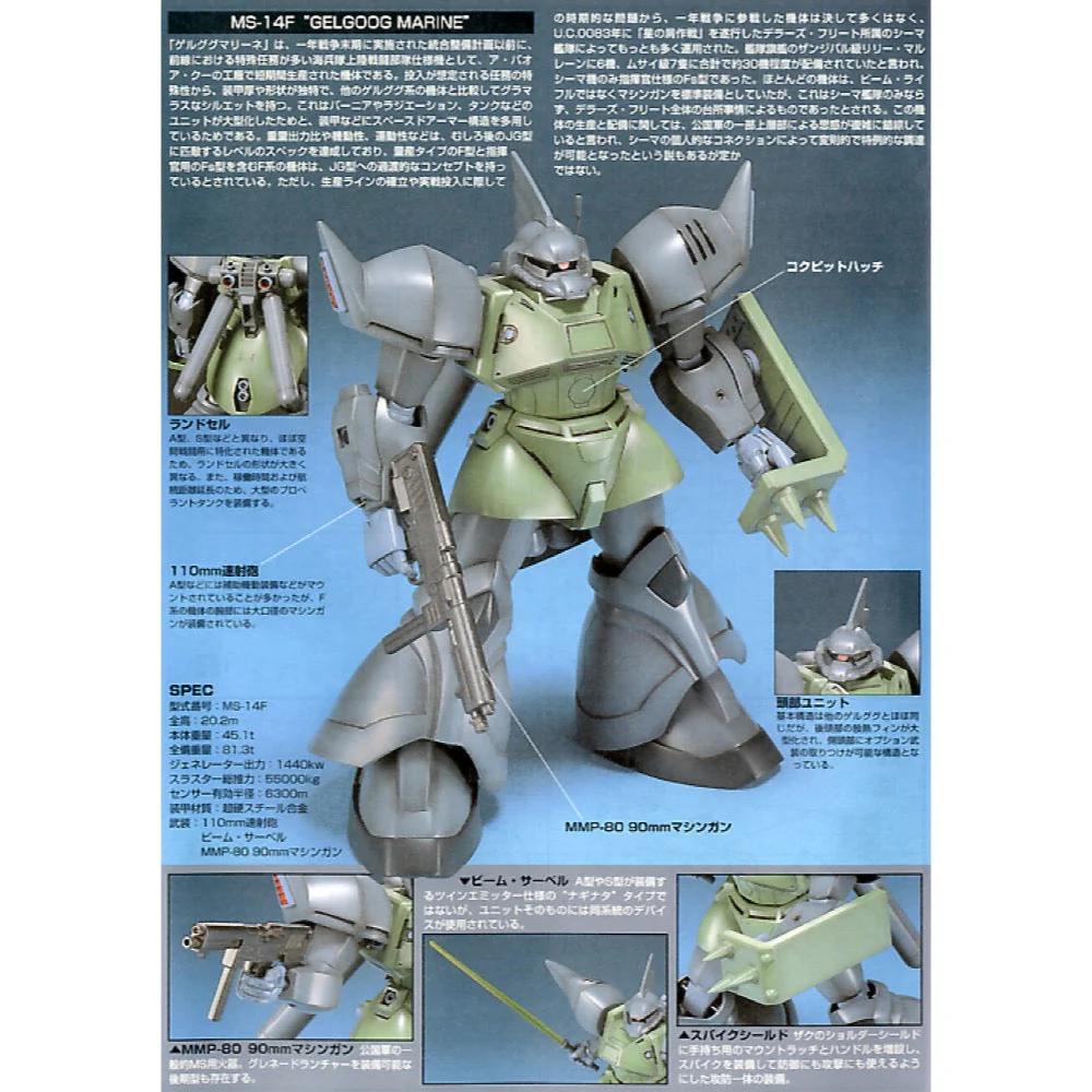 Bandai 5060966 HGUC 1/144 Gelgoog Marine Gundam - Image 3