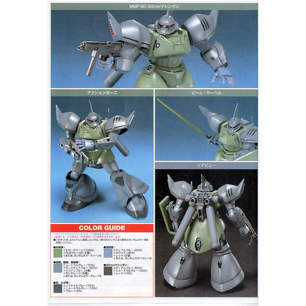Bandai 5060966 HGUC 1/144 Gelgoog Marine Gundam - Image 4