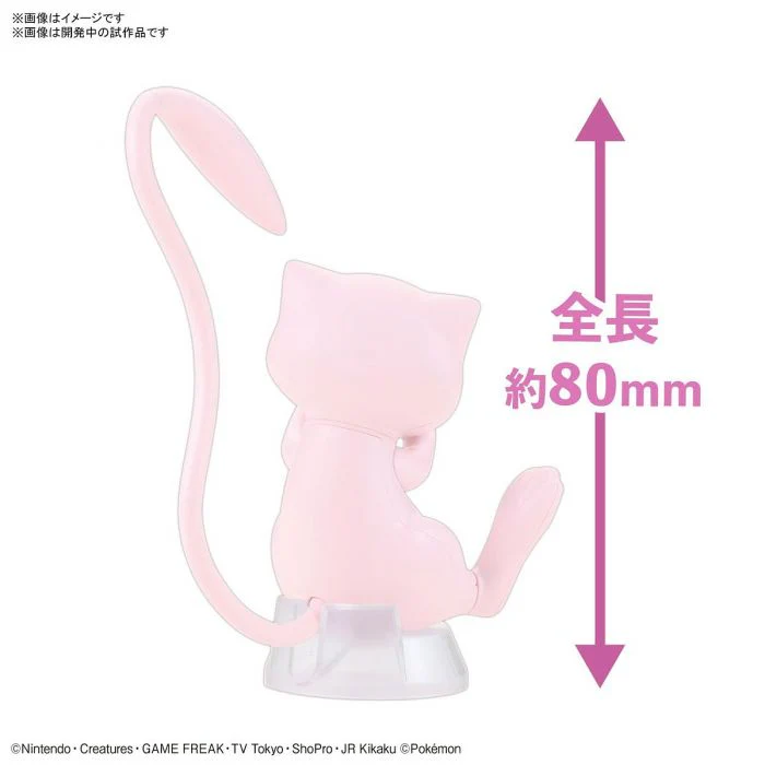 Bandai 5061390 Quick 02 Mew Pokemon Model Kit - Image 3