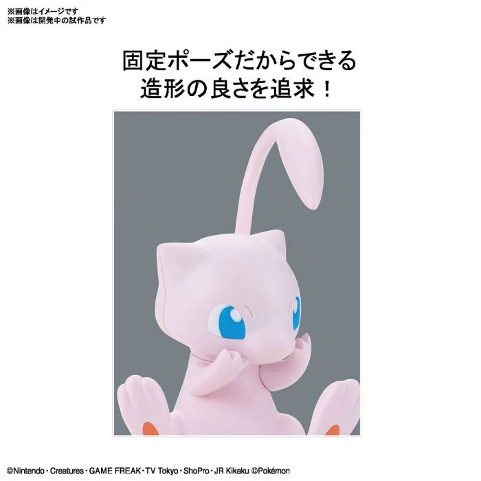 Bandai 5061390 Quick 02 Mew Pokemon Model Kit - Image 4