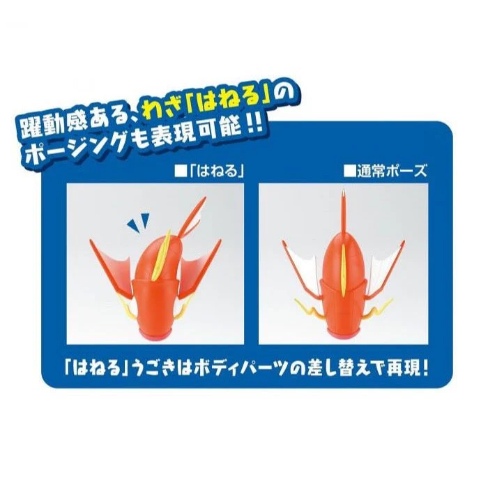Bandai 5061571 Big 01 Magikarp Pokemon Model Kit - Image 5