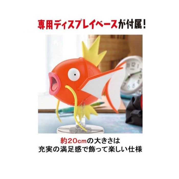 Bandai 5061571 Big 01 Magikarp Pokemon Model Kit - Image 6