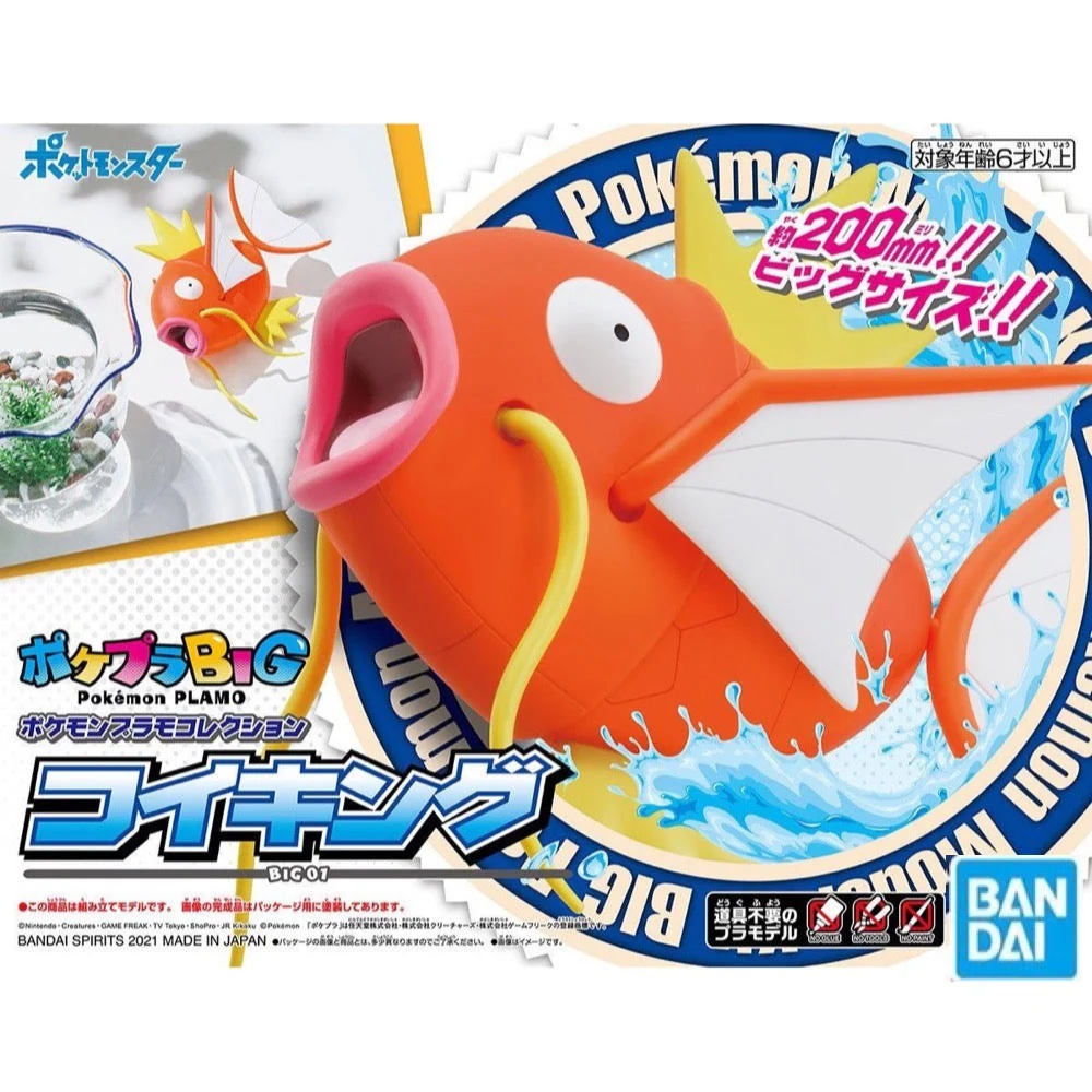 Bandai 5061571 Big 01 Magikarp Pokemon Model Kit - Image 7