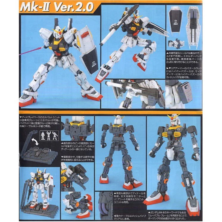 Bandai 5061577 MG 1/100 Gundam Mk-II Ver.2.0 Zeta Gundam - Image 6