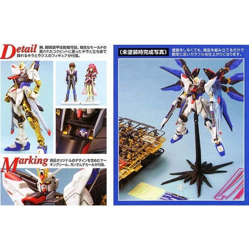 Bandai 5061606 MG 1/100 Strike Freedom Gundam Seed Destiny - Image 5