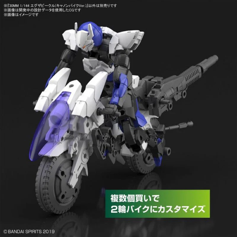 Bandai 5061665 1/144 Extended Armament Vehicle Cannon Bike Version 30MM - Image 6