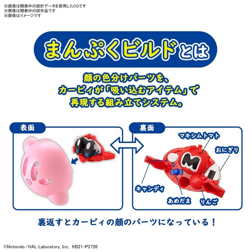 Bandai 50620421 Entry Grade Kirby - Image 4