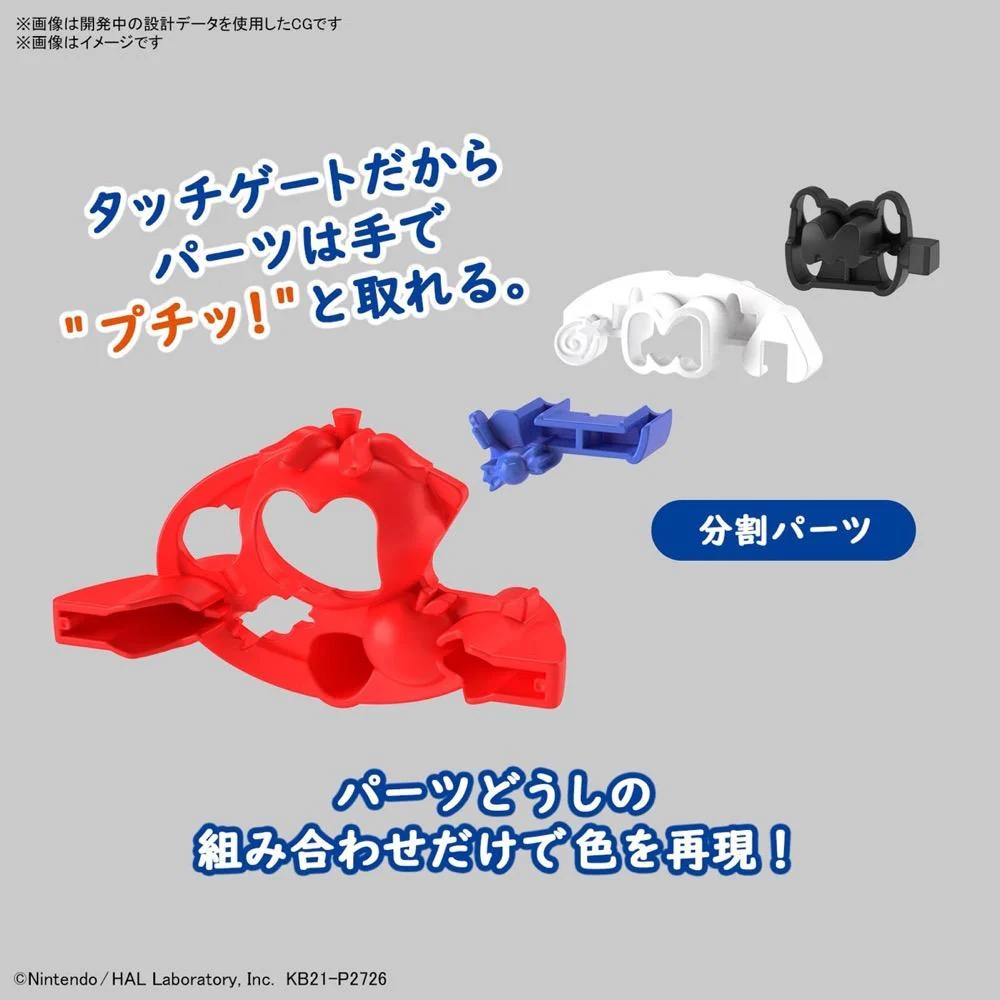 Bandai 50620421 Entry Grade Kirby - Image 5