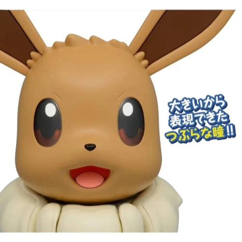 Bandai 5062140 Big 02 Eevee Pokemon Model Kit - Image 5
