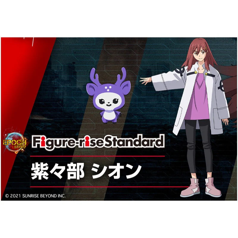 Bandai 5062158 Figure-rise Standard Shishibe Shion Kyoukai Senki - Image 12