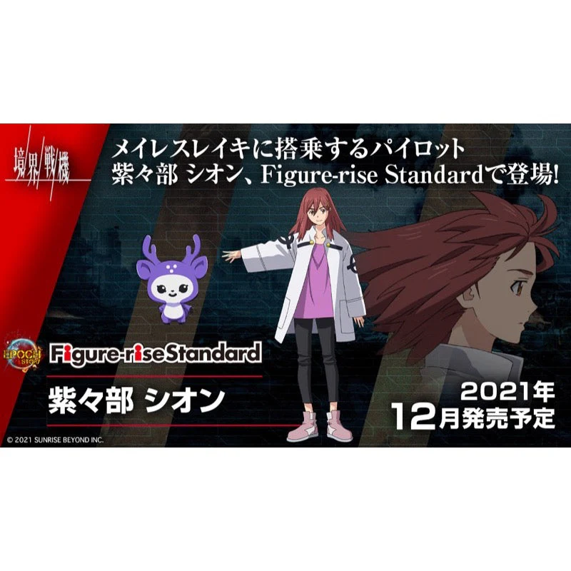 Bandai 5062158 Figure-rise Standard Shishibe Shion Kyoukai Senki - Image 19