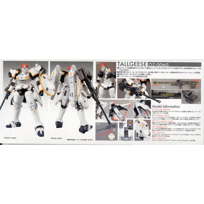 Bandai 5062845 MG 1/100 Tallgeese I EW Version Gundam Wing - Image 11