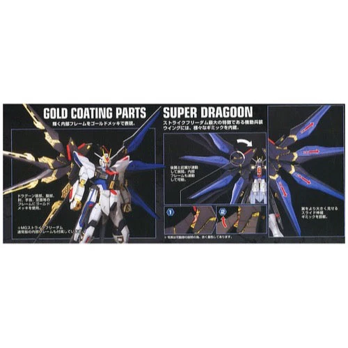 Bandai 5062903 MG 1/100 Strike Freedom Gundam Full Burst Mode - Image 5