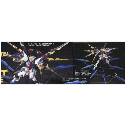 Bandai 5062903 MG 1/100 Strike Freedom Gundam Full Burst Mode - Image 6