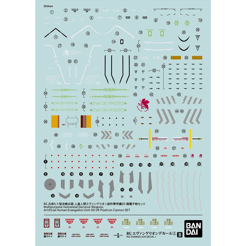 Bandai 50629321 RG Evangelion Decal 1 - Image 2