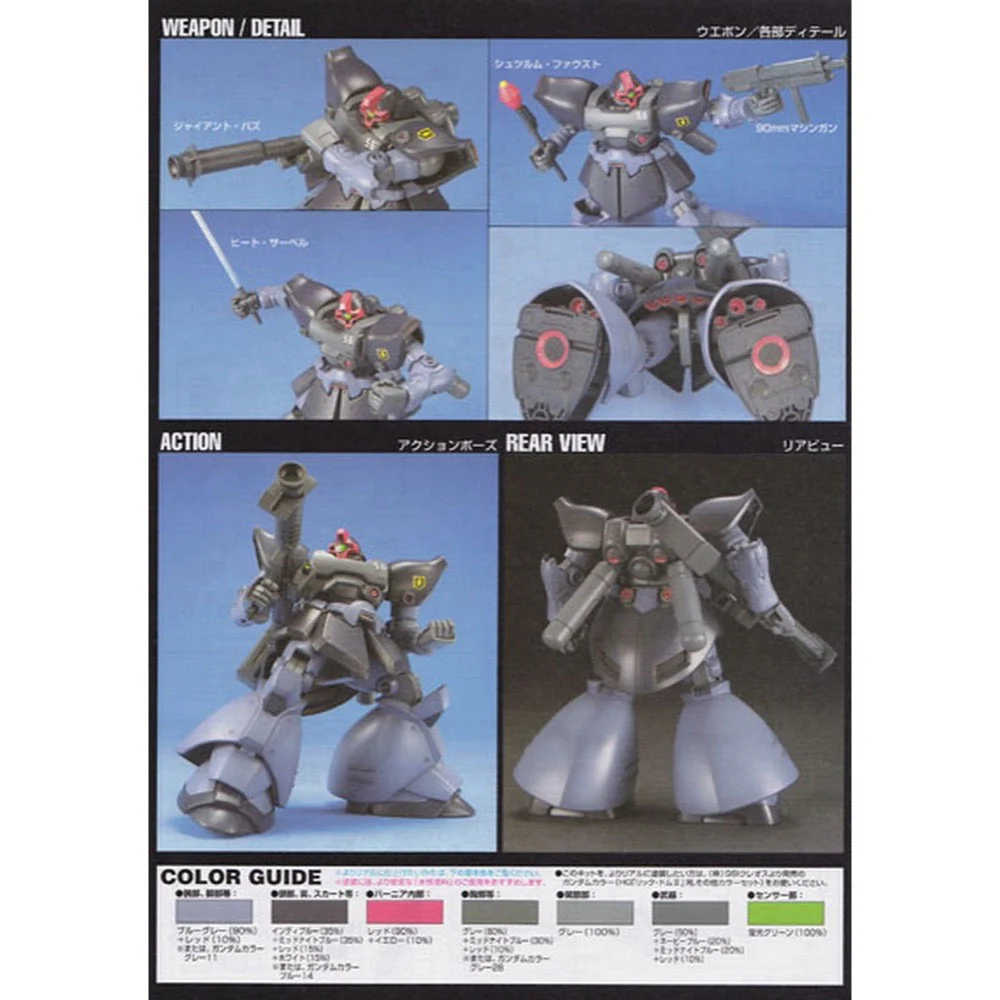 Bandai 5063142 HGUC 1/144 Rick Dom II Gundam - Image 4