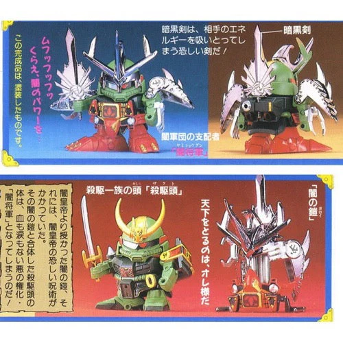 Bandai 50635581 BB 39 Yami-Shogun Gundam - Image 3