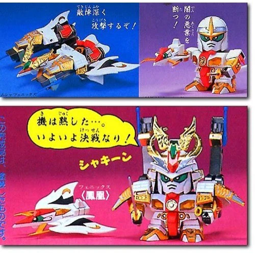 Bandai 50635601 BB 44 Gundam Dai-Shogun - Image 3