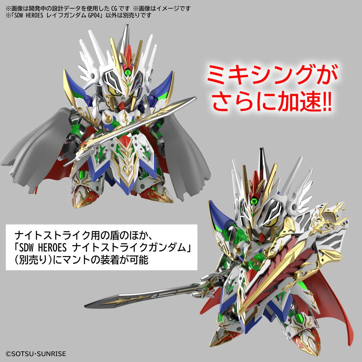 Bandai 5063704 SDW Heroes Leif Gundam GP04 - Image 10