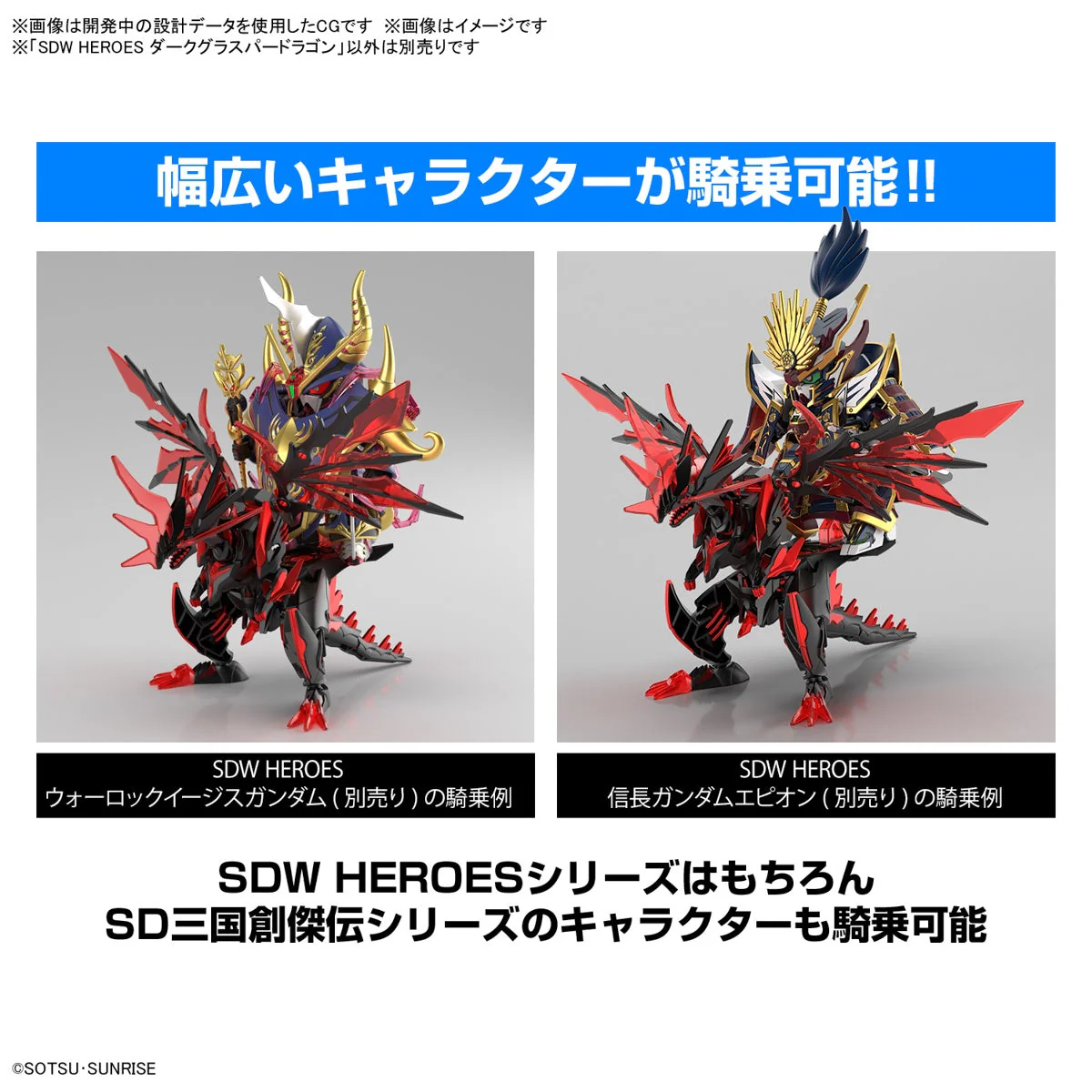 Bandai 5064005 Dark Grasper Dragon SDW Heroes SD Gundam - Image 6