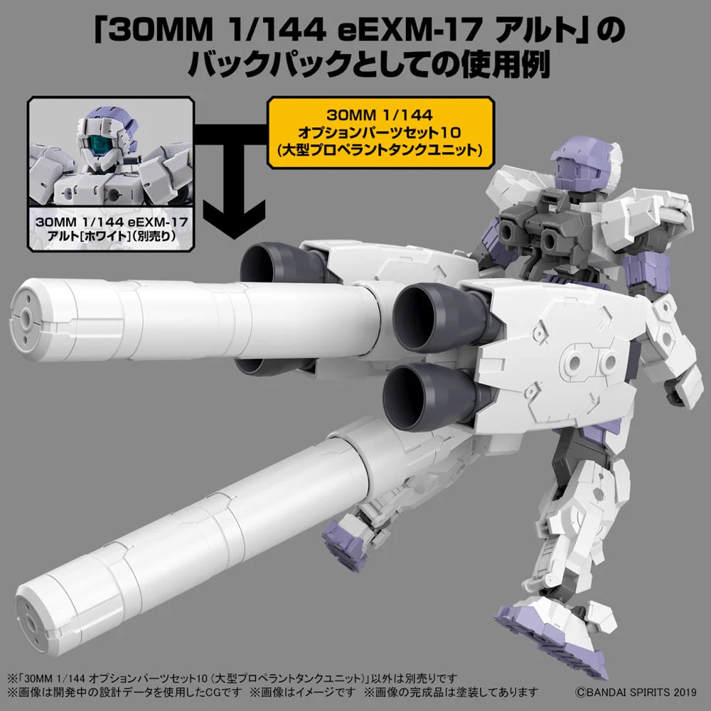 Bandai 5064007 30MM 1/144 Option Parts Set 10 (Large Propellant Tank Unit) - Image 13