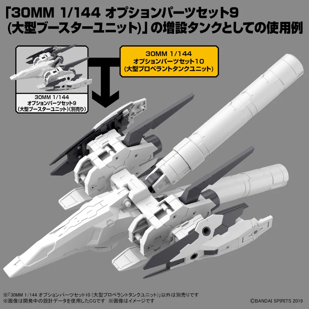Bandai 5064007 30MM 1/144 Option Parts Set 10 (Large Propellant Tank Unit) - Image 14