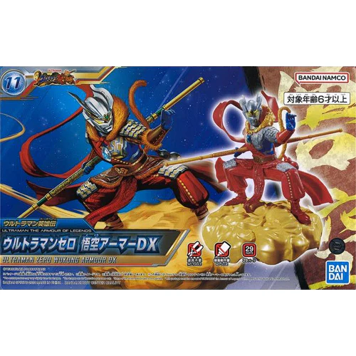 Bandai 5064087 Ultraman the Armour of Legends Ultraman Zero Wukong Armour DX