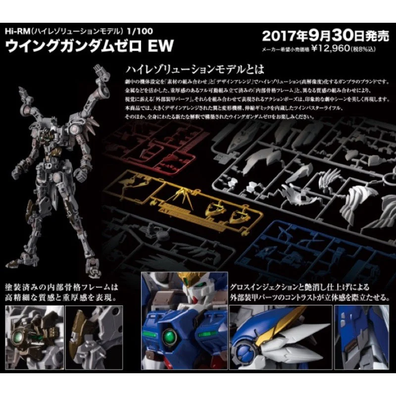 Bandai 5064102 Hi-Resolution Model 1/100 Wing Gundam Zero EW - Image 14