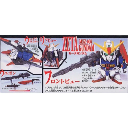 Bandai 5064114 GG Z Gundam MS Collection - Image 2