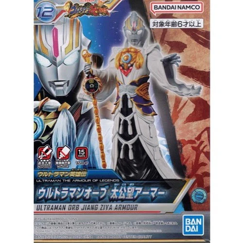 Bandai 5064235 Ultraman Orb Jian Ziya Armour