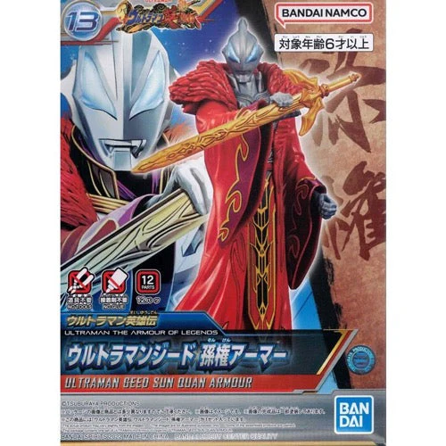 Bandai 5064236 The Armour of Legends Ultraman Geed Sun Quan Armour