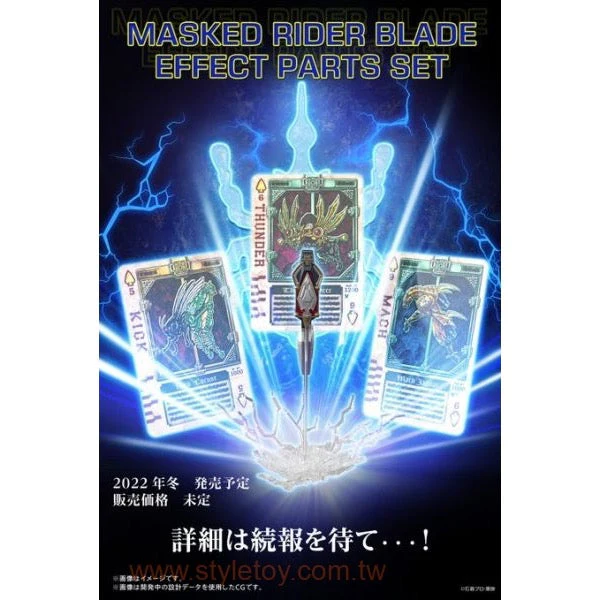 Bandai 5064247 Figure-rise Standard Kamen Rider Blade Effect Parts Set - Image 4