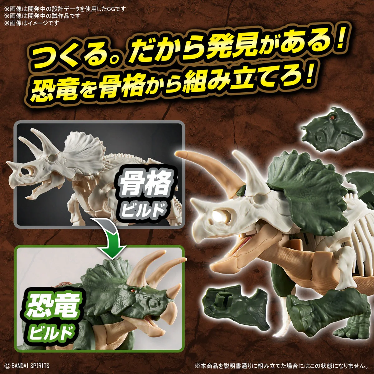 Bandai 5064263 Plannosaurus Triceratops Dinosaur - Image 7