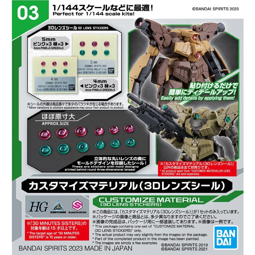 Bandai 5065019 Customise Material (3D Lens Stickers)