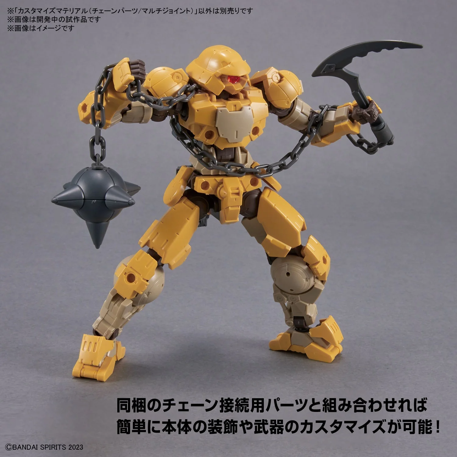 Bandai 5065094 Customise Material Chain parts and Multi-joint 30MM - Image 7