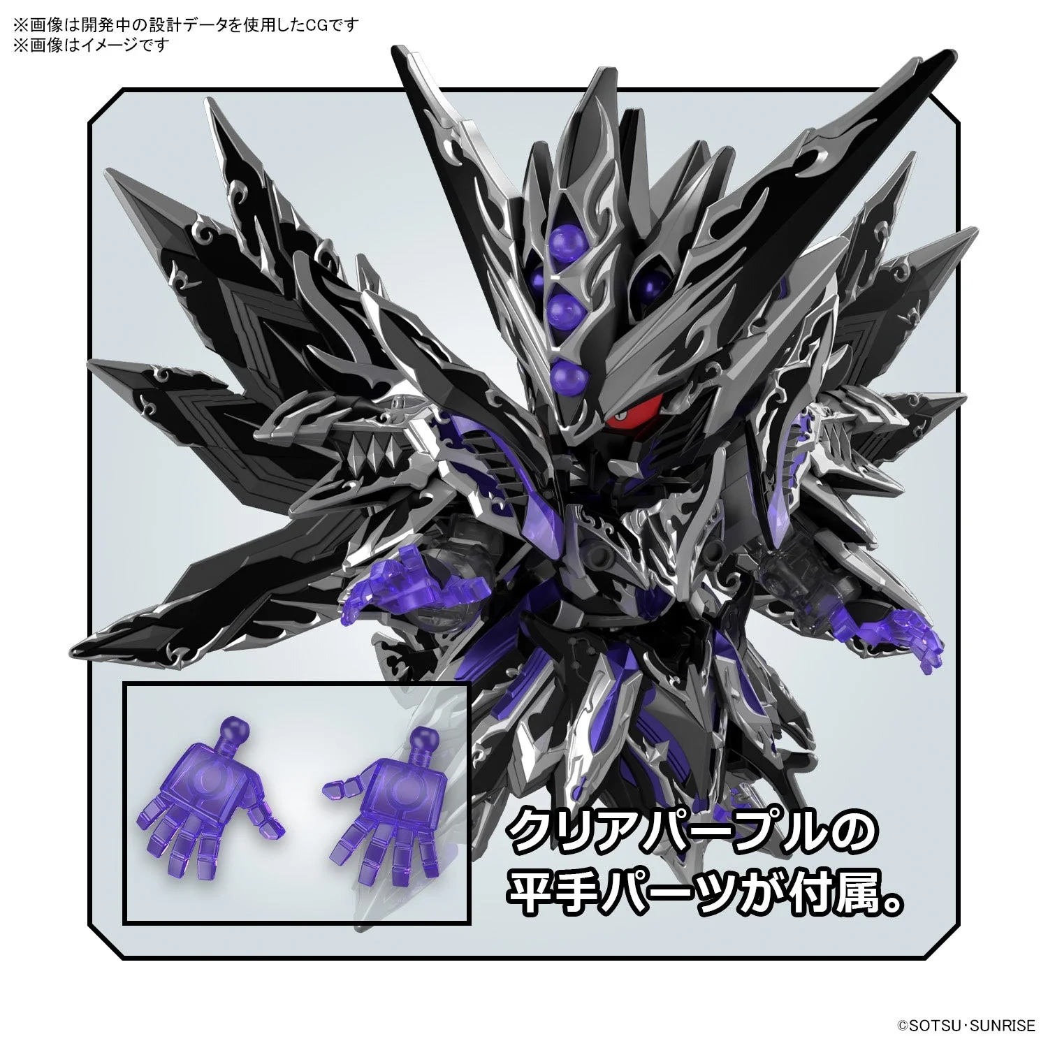 Bandai 5065098 SDW Heroes Dominant Superior Darkness Dragon - Image 4