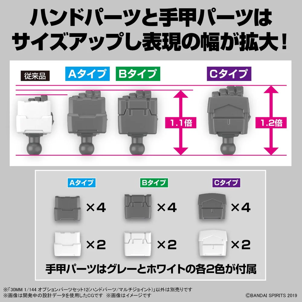 Bandai 5065115 Option Parts Set 12 Hand Parts Multi Joint 30MM - Image 8