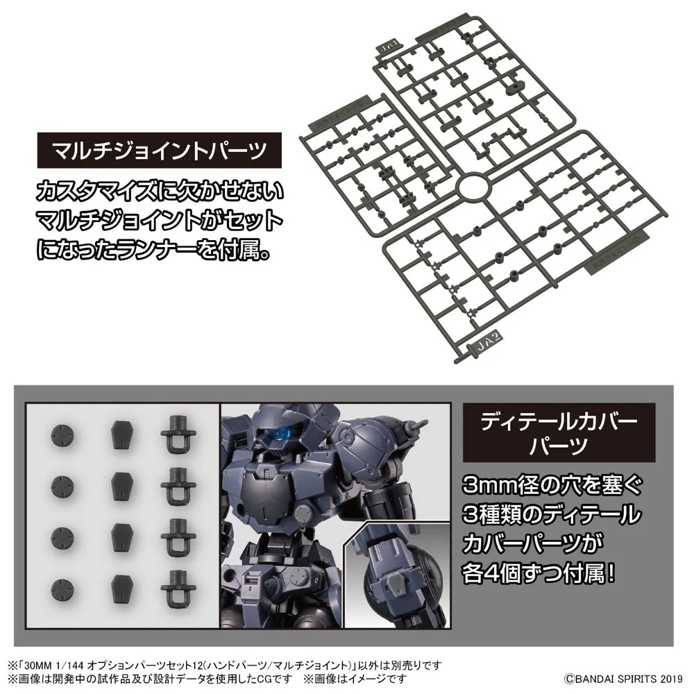 Bandai 5065115 Option Parts Set 12 Hand Parts Multi Joint 30MM - Image 9