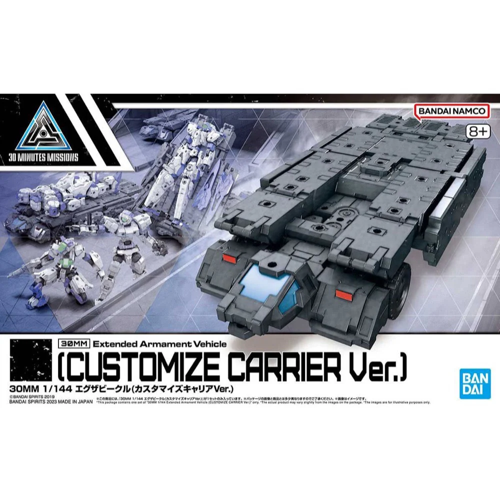 Bandai 5065323 Exa Vehicle Customize Carrier Version 30MM