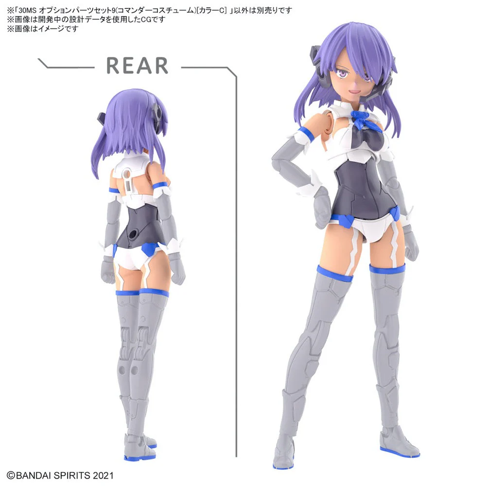 Bandai 5065445 30MS Option Parts Set 9 (Commander Costume) [Color C] - Image 3