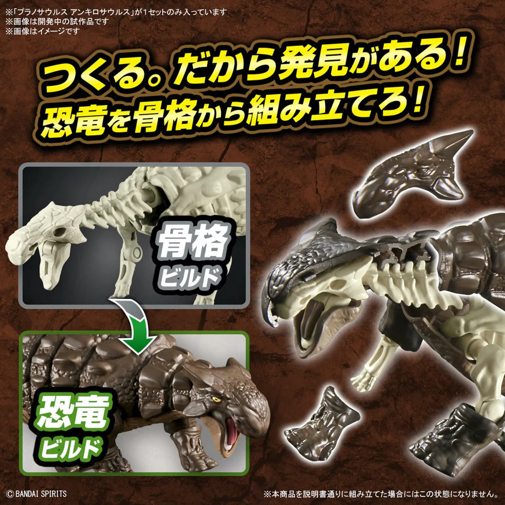 Bandai 5065702 Plannosaurus Ankylosaurus Dinosaur - Image 7