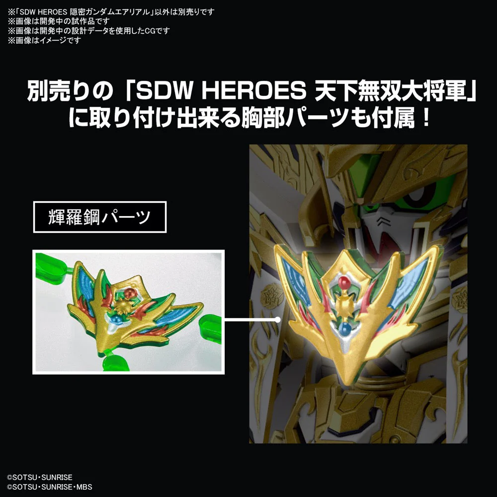 Bandai 5065723 SDW Heroes Onmitsu Gundam Aerial - Image 7