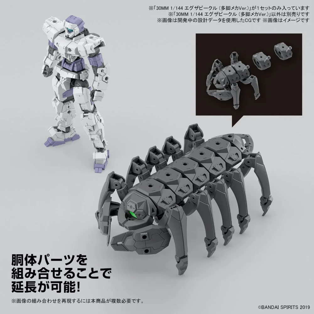 Bandai 5065726 1/144 Extended Armament Vehicle (Multiple Legs Mecha Ver.) 30MM - Image 7