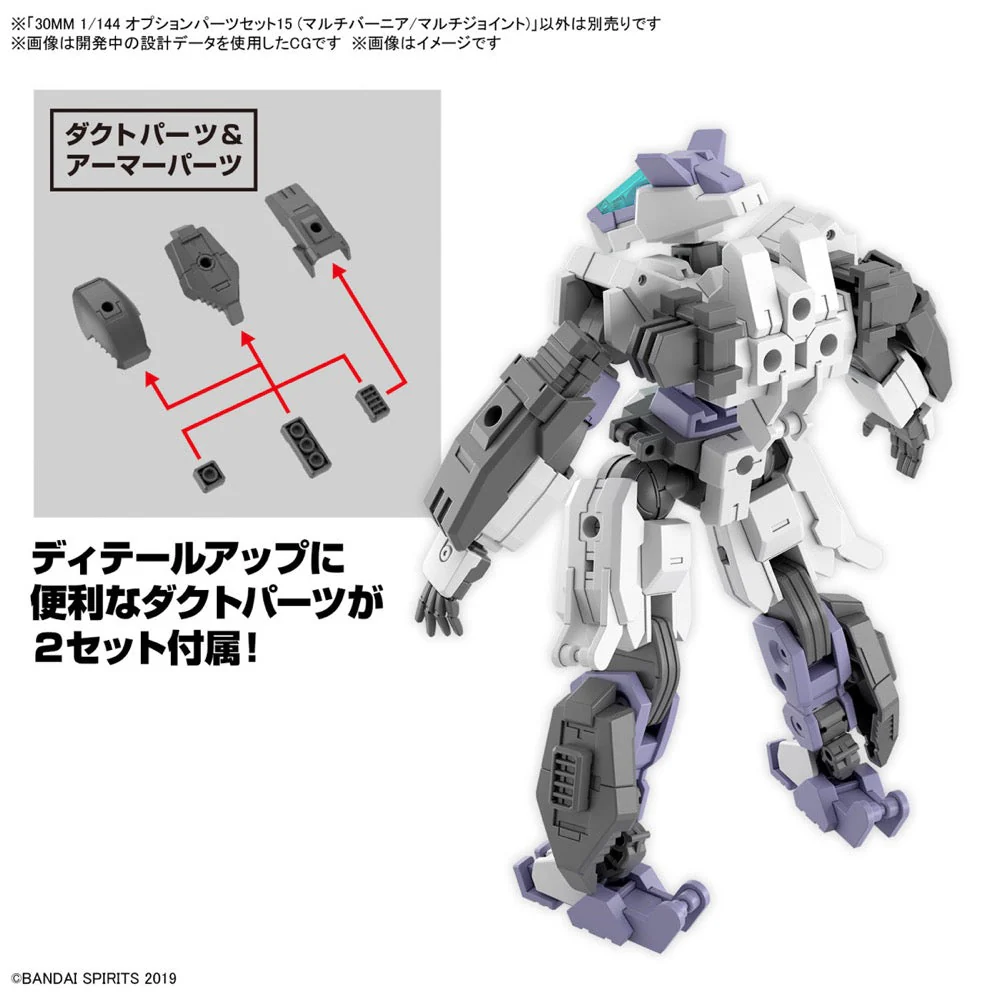 Bandai 5066277 1/144 Option Parts Set 15 (Multi Vernier/Multi-Joint) 30MM - Image 5