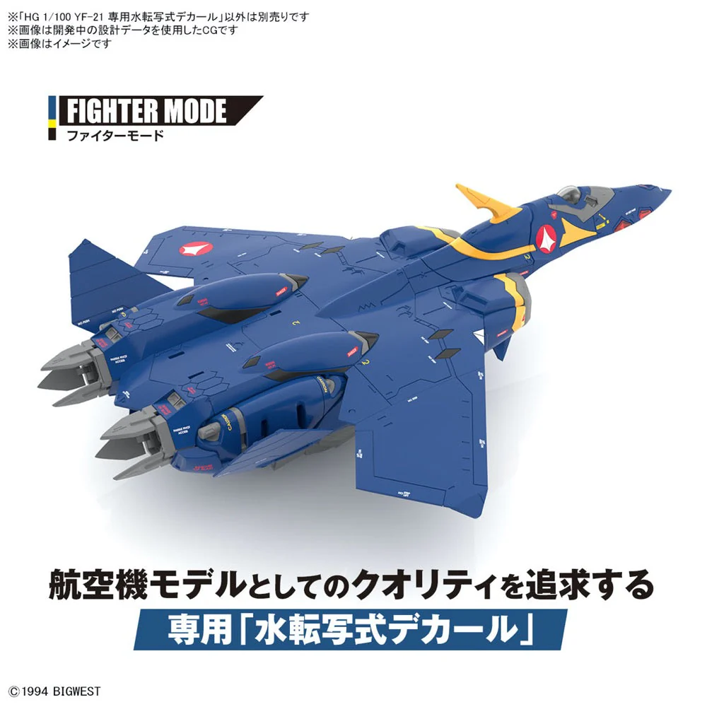 Bandai 50662811 HG 1/100 YF-21 Macross Water Decals - Image 4