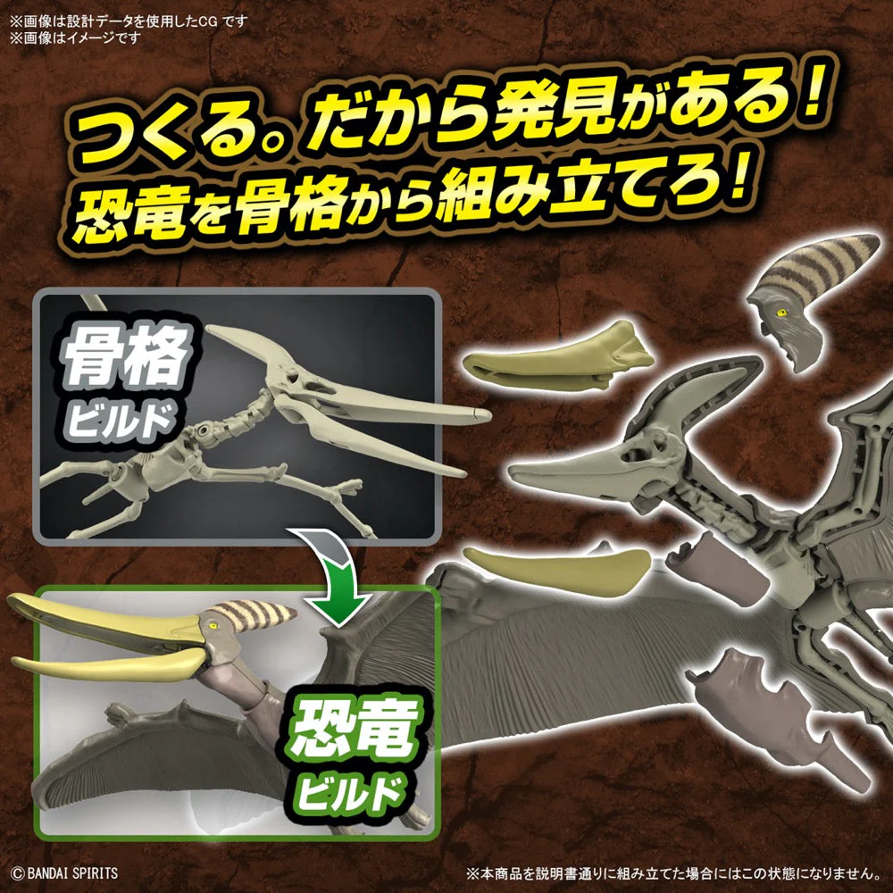 Bandai 5066282 Plannosaurus Pteranodon Dinosaur - Image 5