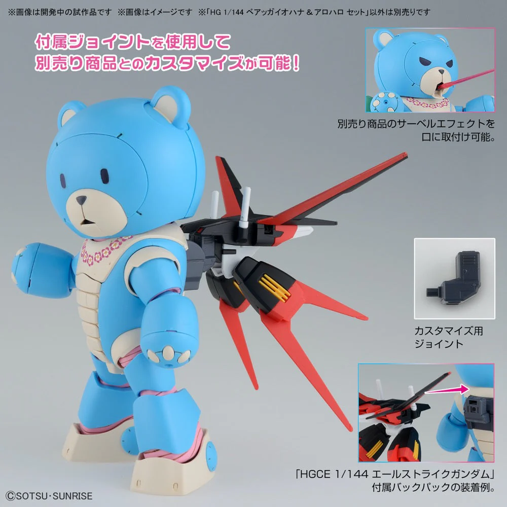 Bandai 5066288 HGBM 1/144 Beargguy Ohana and Aloharo Set Build Metaverse - Image 10