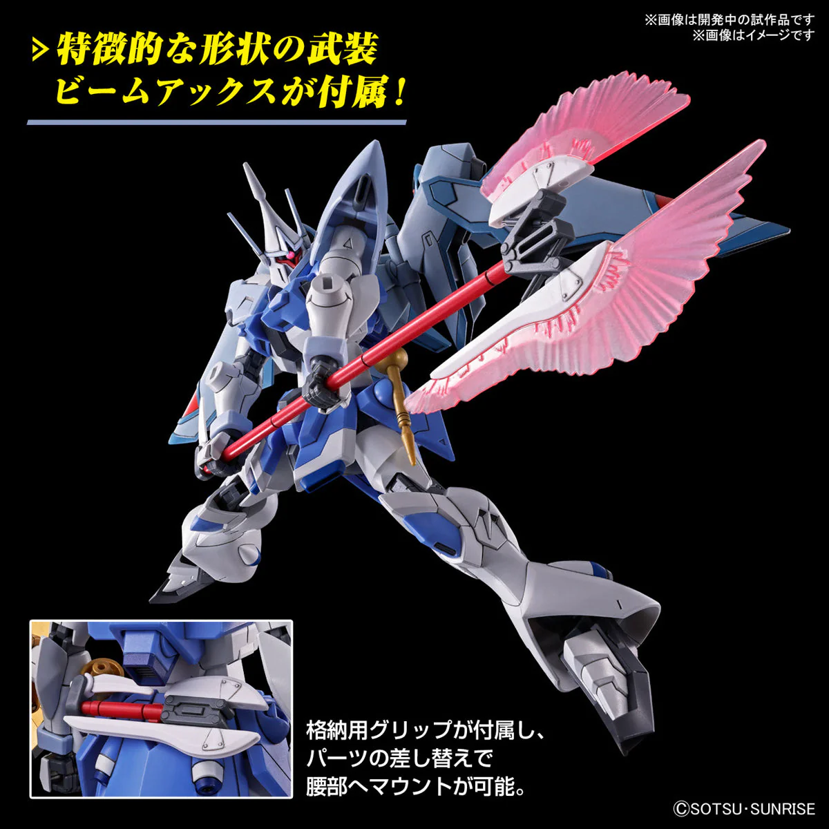 Bandai 5066307 HG 1/144 Gyan Strom (Agnes Giebenrath Custom) - Image 14