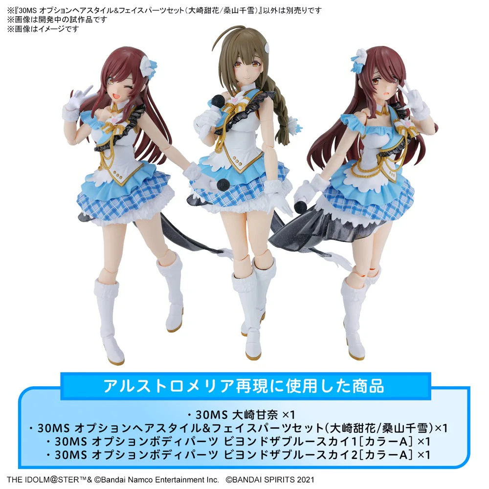 Bandai 5066312 30MS Option Hair Style & Face Parts Set (Tenka Osaki/Chiyuki Kuwayama) - Image 8