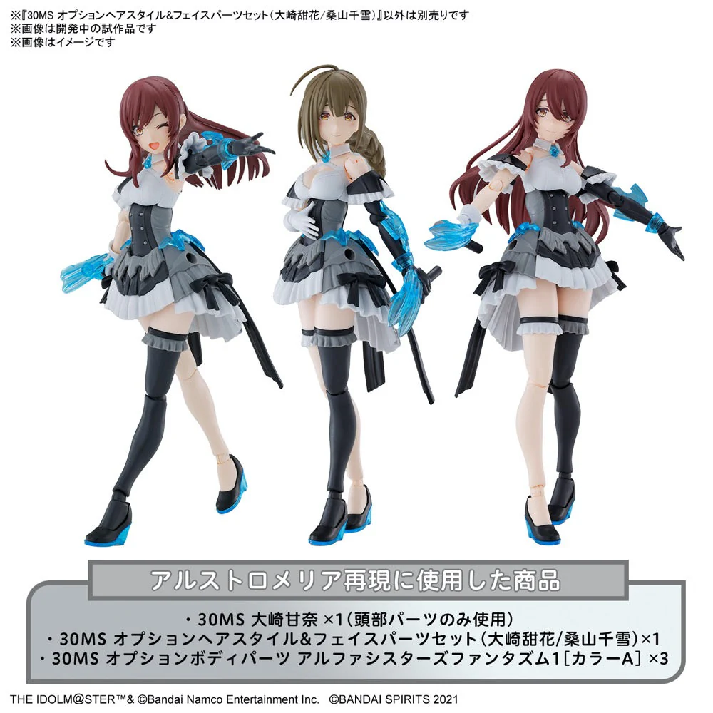 Bandai 5066312 30MS Option Hair Style & Face Parts Set (Tenka Osaki/Chiyuki Kuwayama) - Image 9